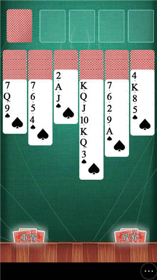 蜘蛛纸牌2_蜘蛛纸牌2在线玩_蜘蛛纸牌2小游戏