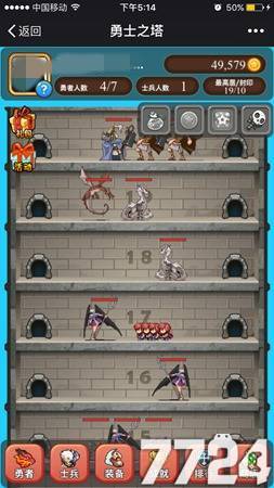 勇士之塔-勇士之塔官网_勇士之塔攻略_勇士之