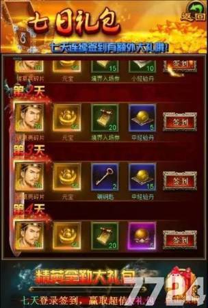 神战三国神将如何选择 三大最强神将推荐