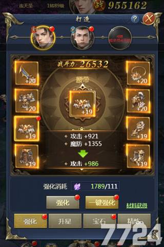 网易大神_大神收入排行榜(2)