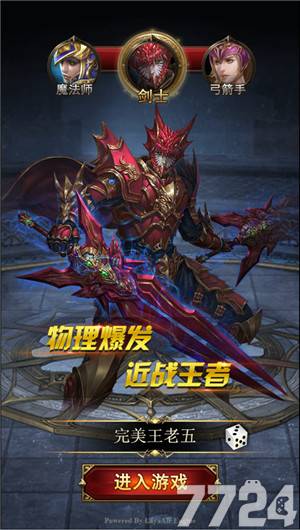 大天使战士