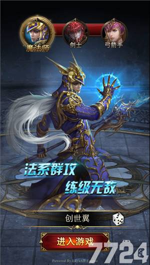 大天使魔法师