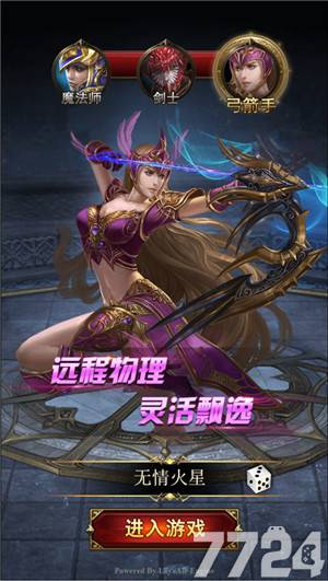 大天使弓手