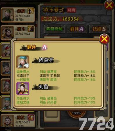 三国之恋玄幻大陆阵容推荐,新手首发阵容和布衣阵容搭配技巧指南