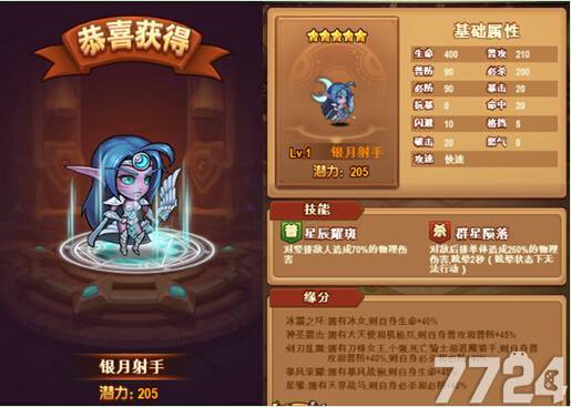 乱斗英雄h5五星绝美女神降临 谁是你心中的女神