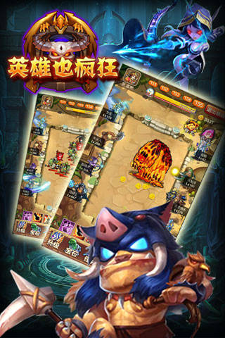 游戏说明 《英雄也疯狂》是一款休闲的放置类游戏.
