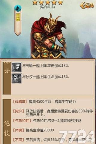 周泰截图