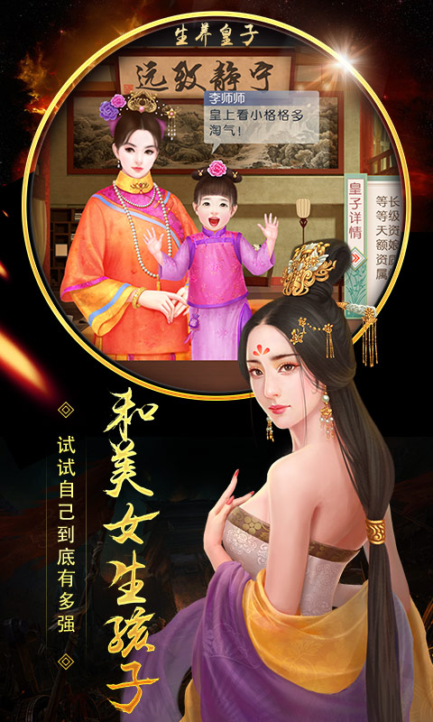 叫我万岁爷删档测试