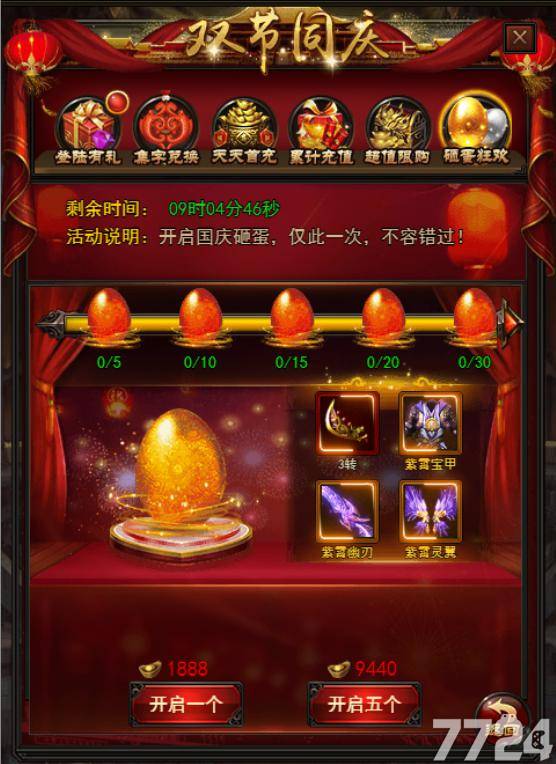 热血月礼包完整礼包及激活码领取指南