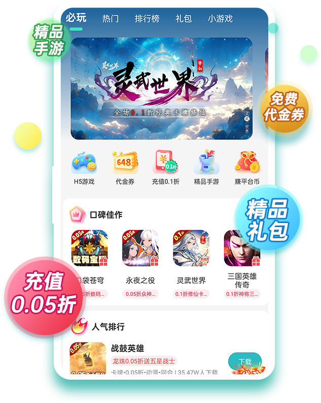 7724游戏盒_7724游戏盒官网下载_7724游戏app下载