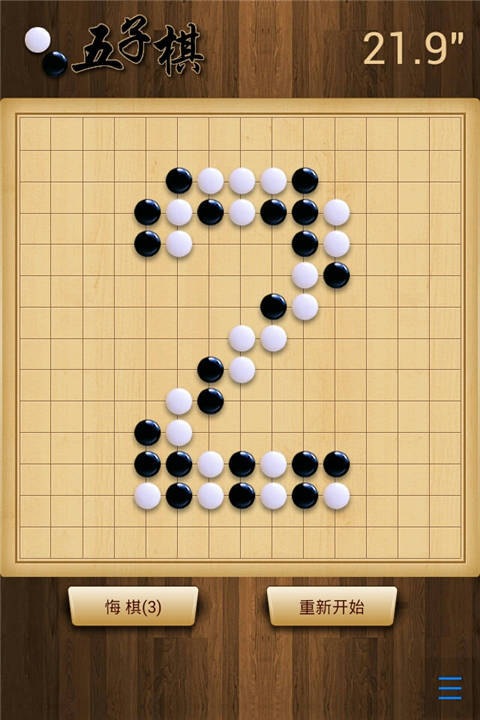 五子棋