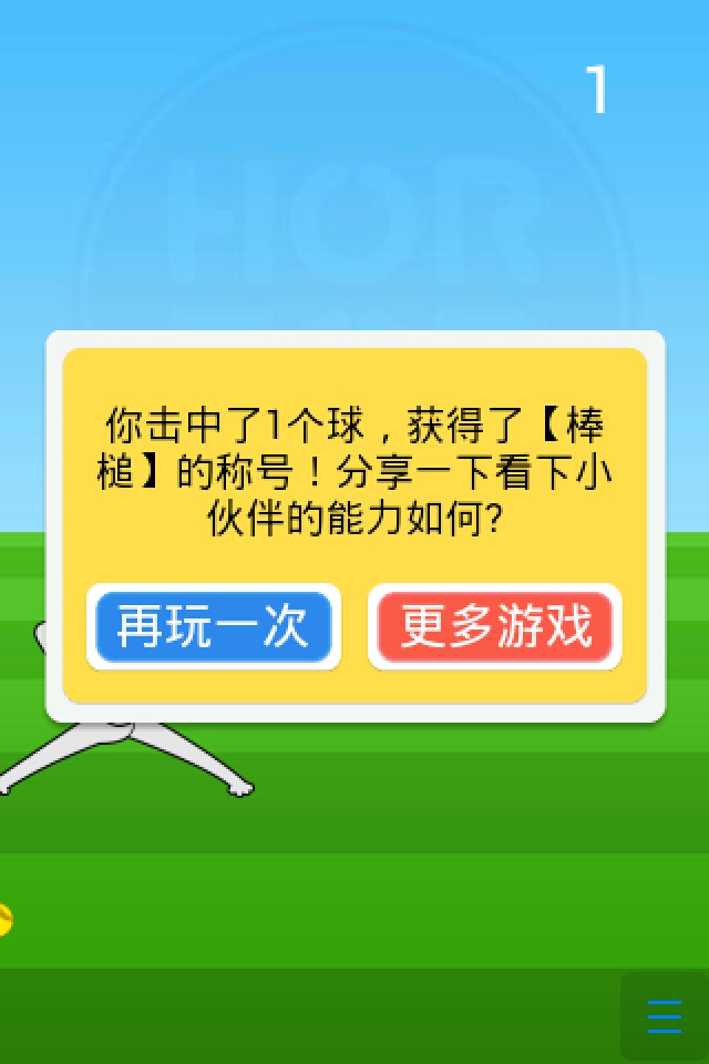 神經貓打棒球,神經貓打棒球小遊戲,在線玩-7724小遊戲